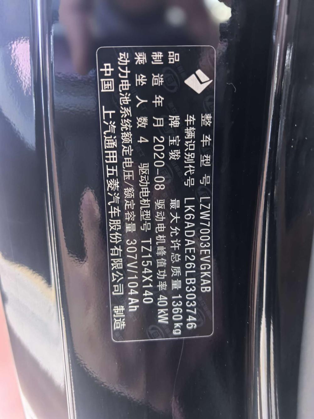 Baojun Baojun E300