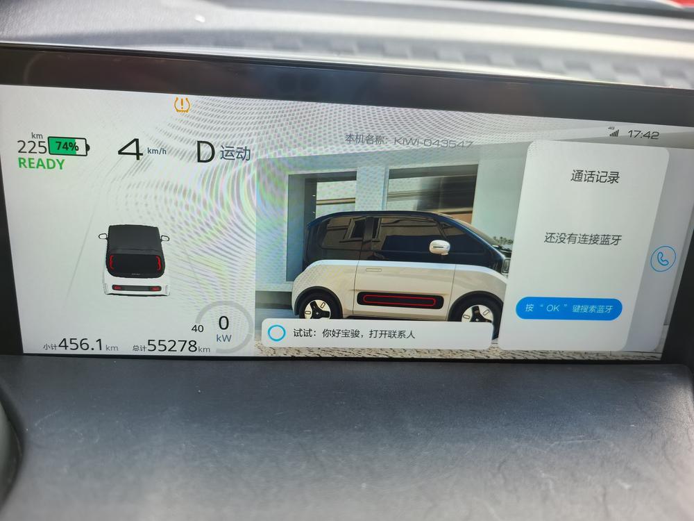 Baojun Baojun KiWi EV