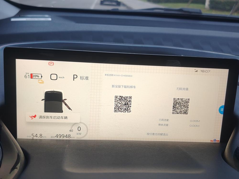 Baojun Baojun KiWi EV