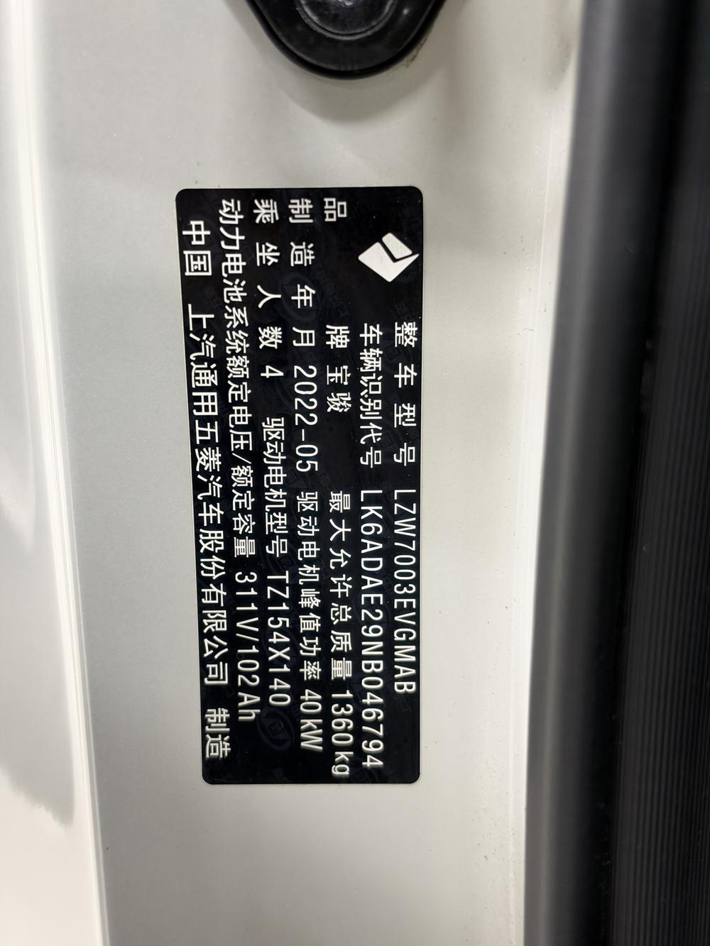 Baojun Baojun KiWi EV