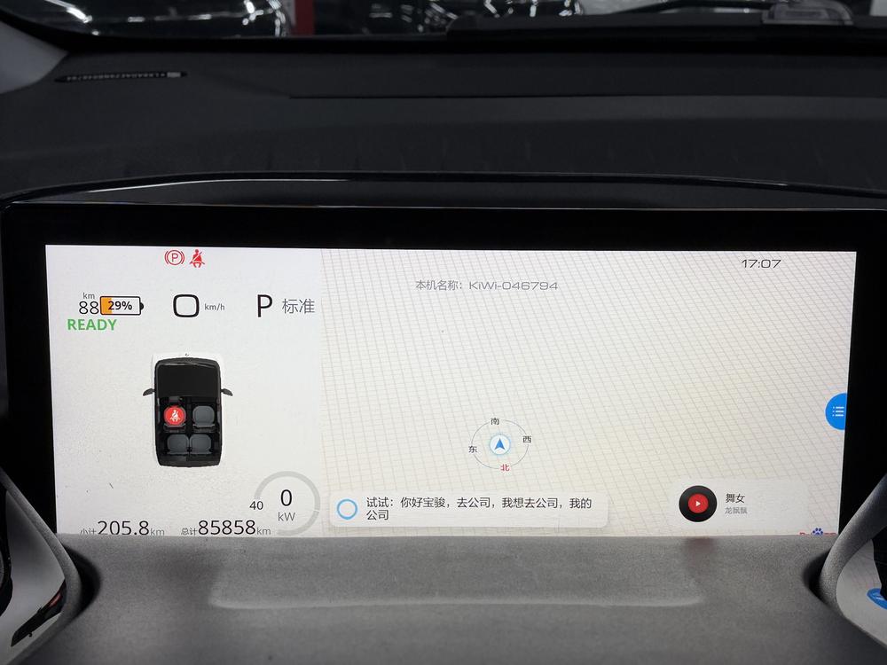 Baojun Baojun KiWi EV