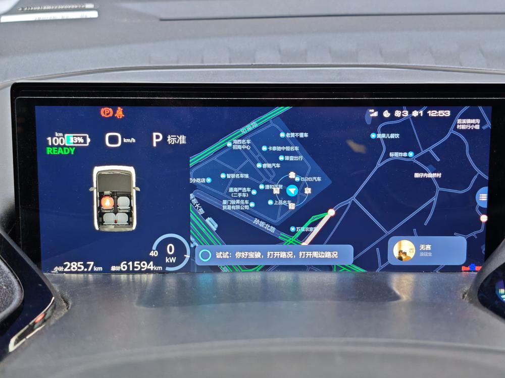 Baojun Baojun KiWi EV