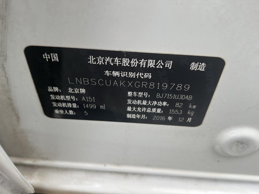 Beijing Senova X25