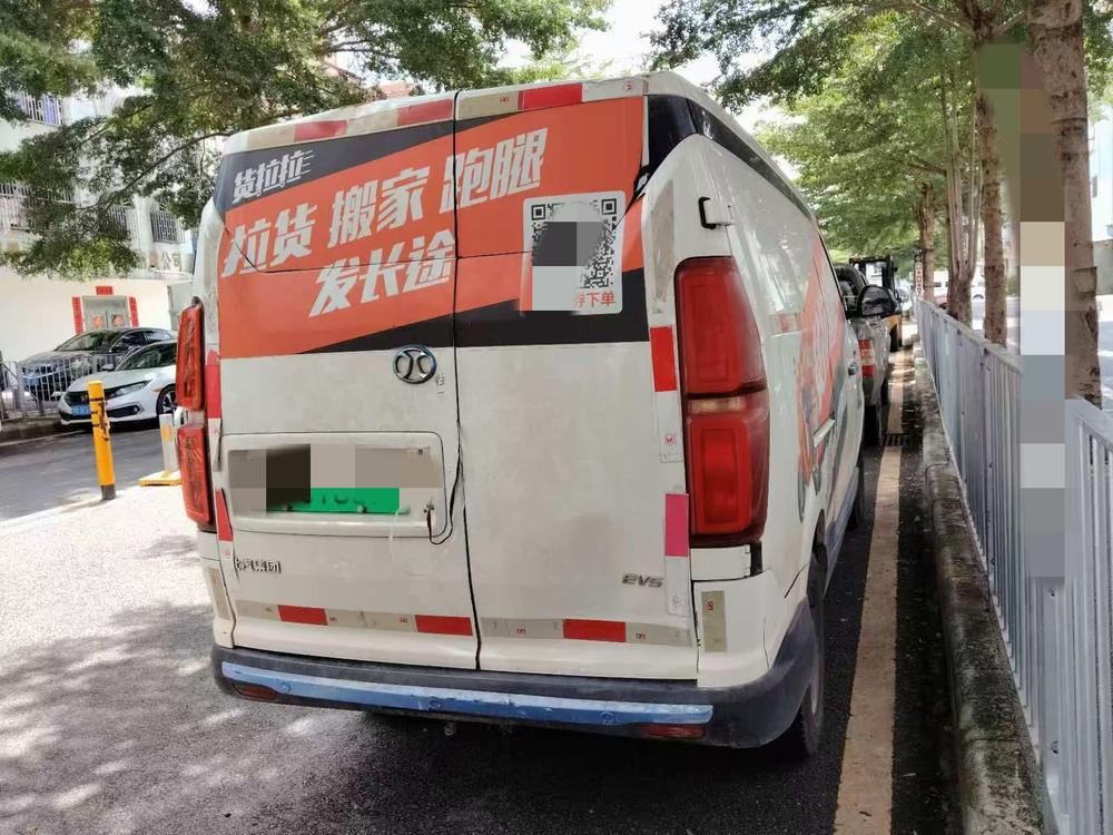 Beiqi Changhe BAIC EV5