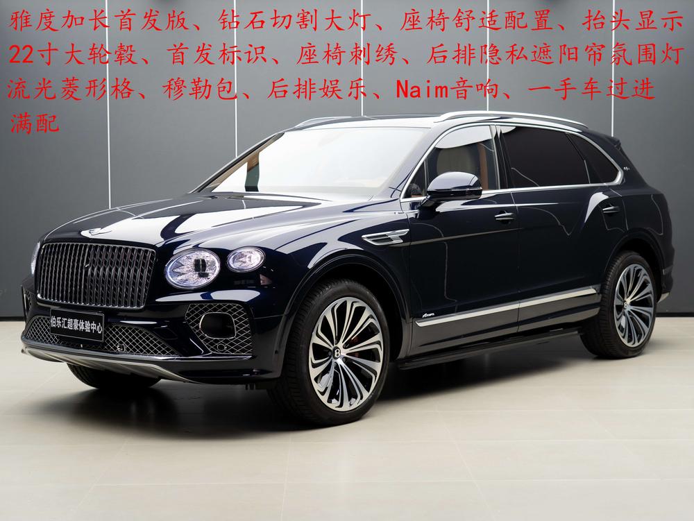 Bentley Bentayga
