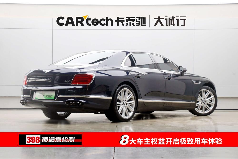 Bentley Flying Spur PHEV