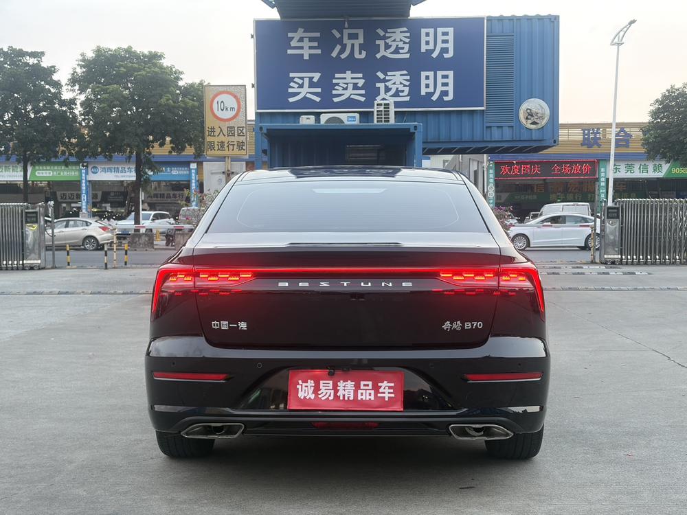 Besturn Bestune B70