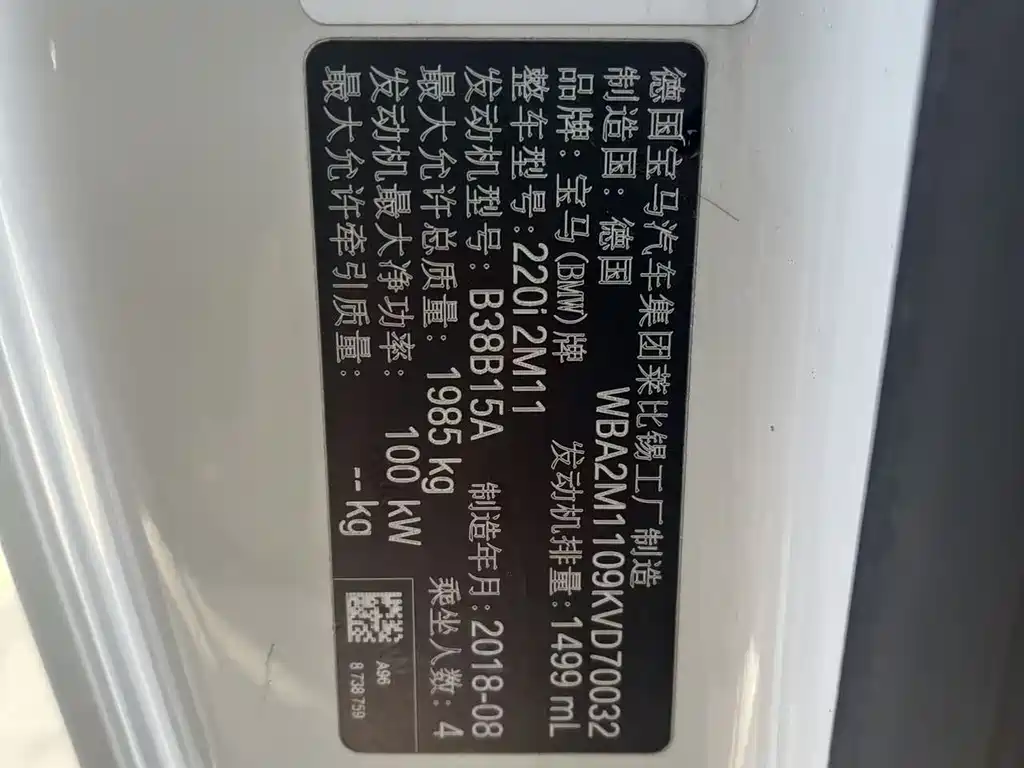 BMW 2 Series (Import)