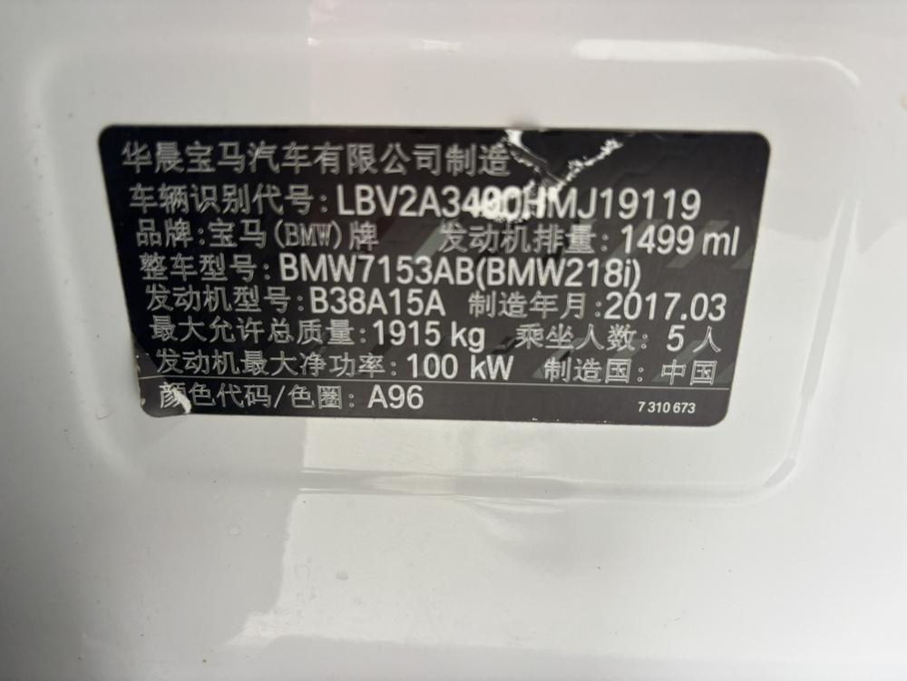 BMW BMW 2-Series Active Tourer