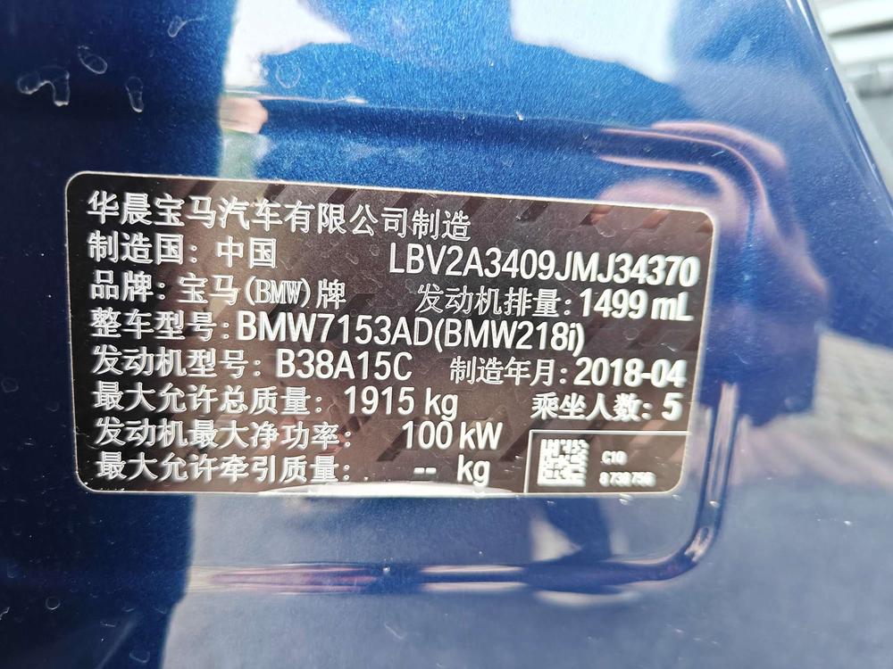 BMW BMW 2-Series Active Tourer