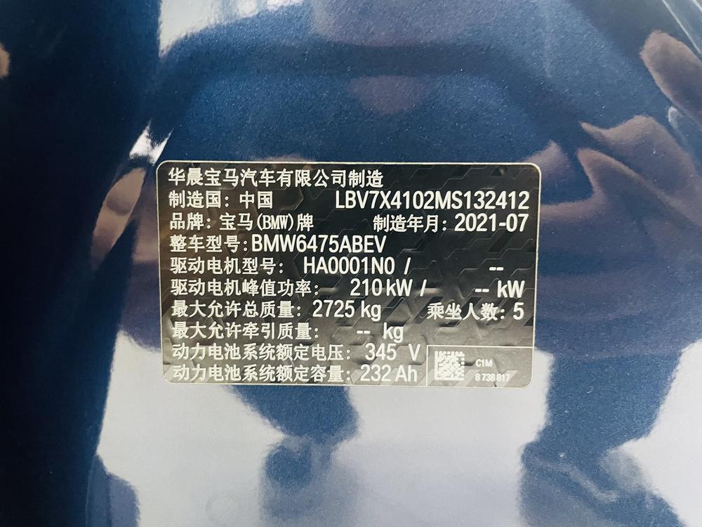 BMW BMW iX3