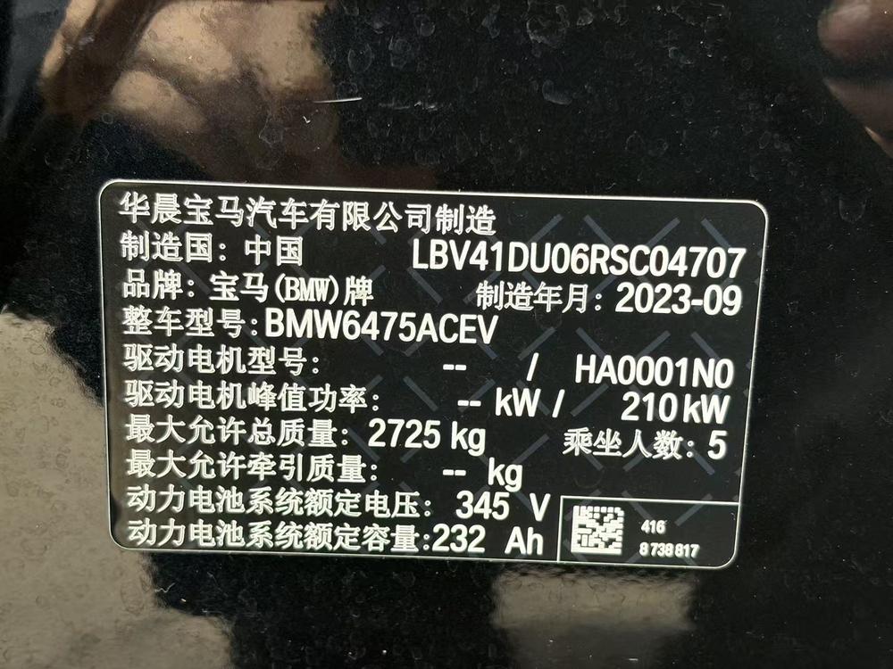 BMW BMW iX3