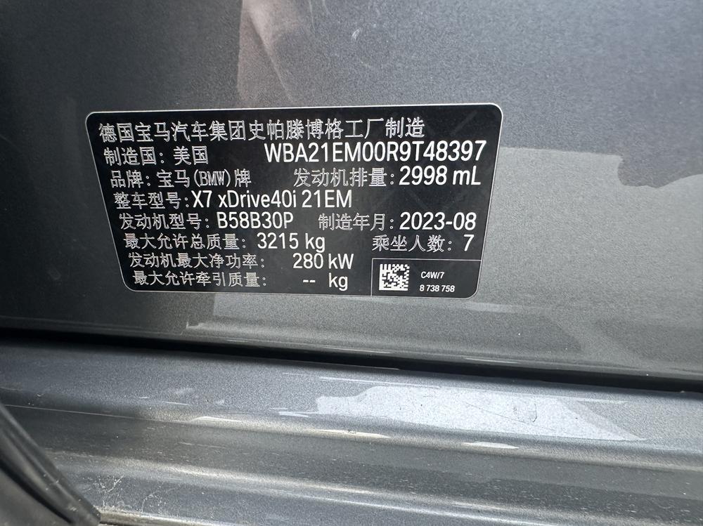 BMW BMW X7