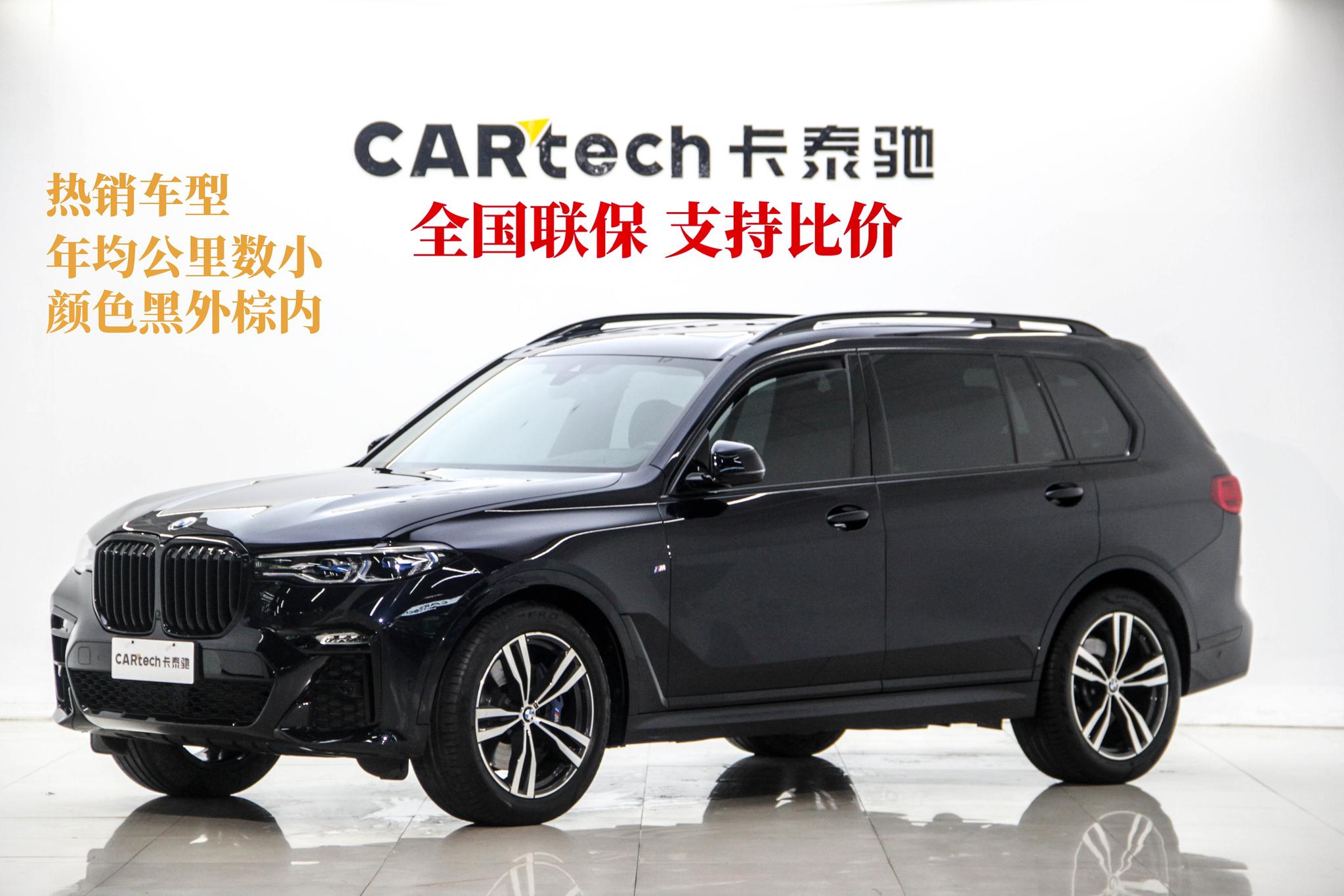BMW BMW X7