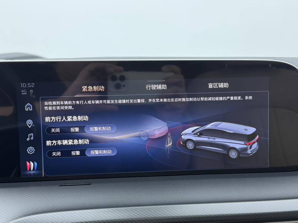 Buick Buick GL8 PHEV