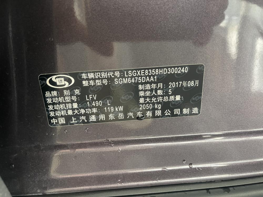 Buick Envision