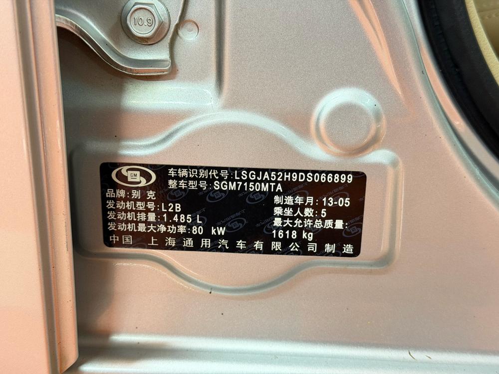Buick Excelle