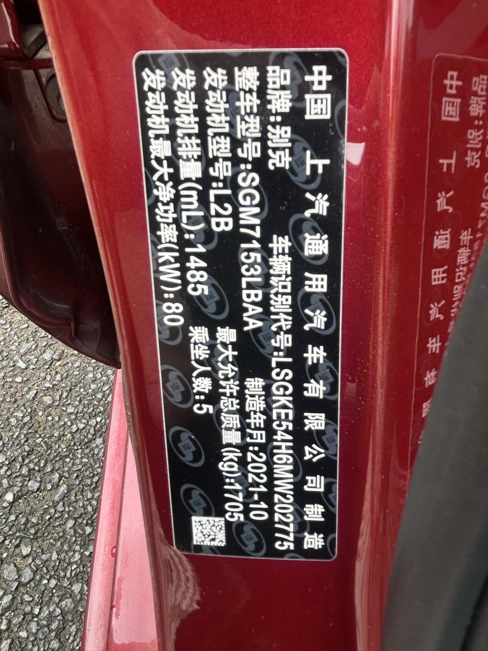 Buick Excelle