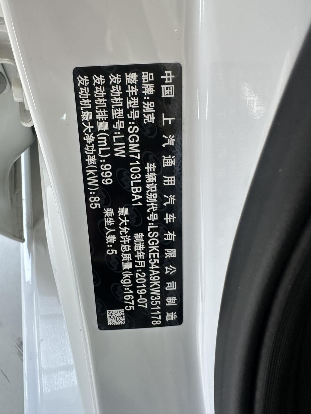 Buick Excelle