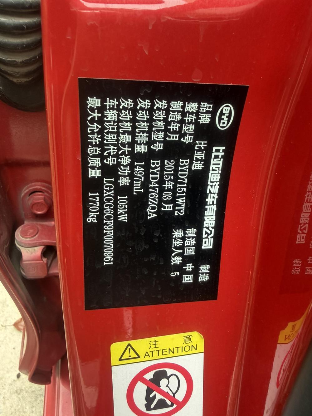 BYD BYD G5