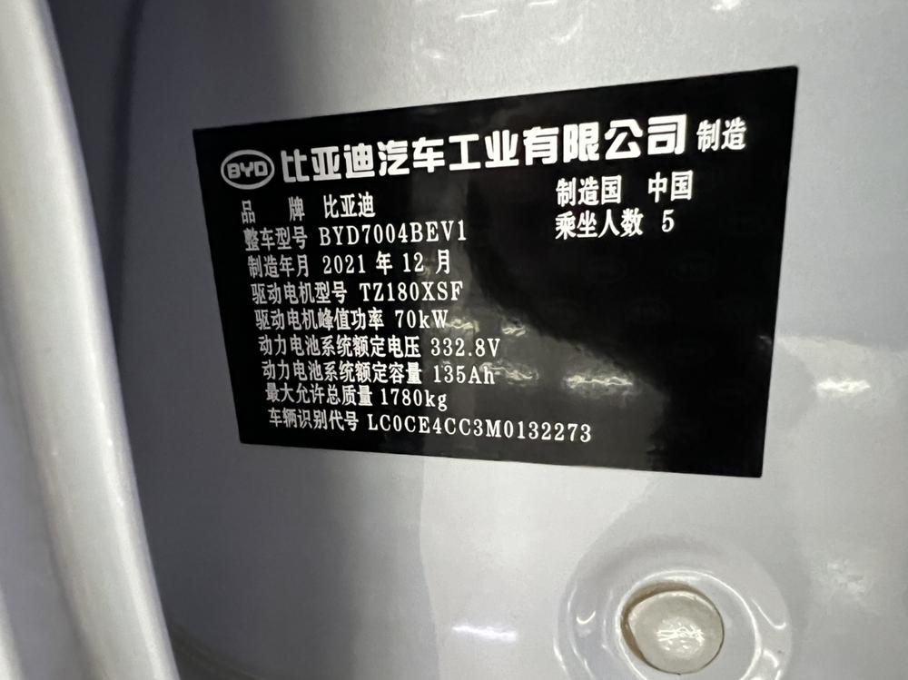 BYD Dolphin