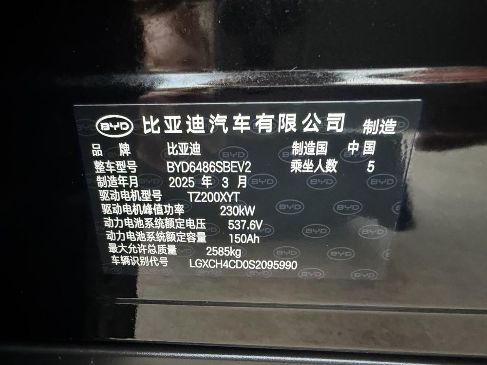BYD Haishi 07 EV