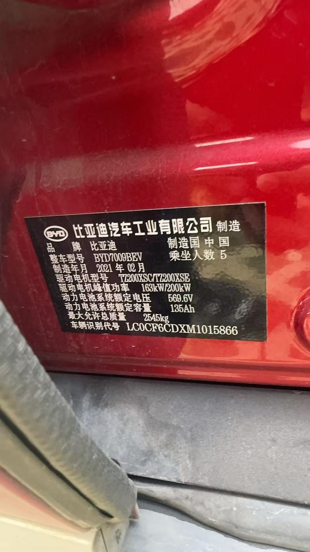 BYD Han EV