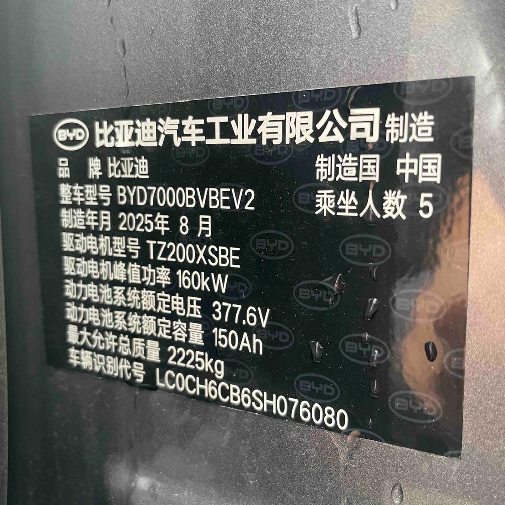 BYD Qin L EV