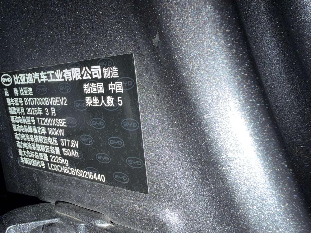 BYD Qin L EV