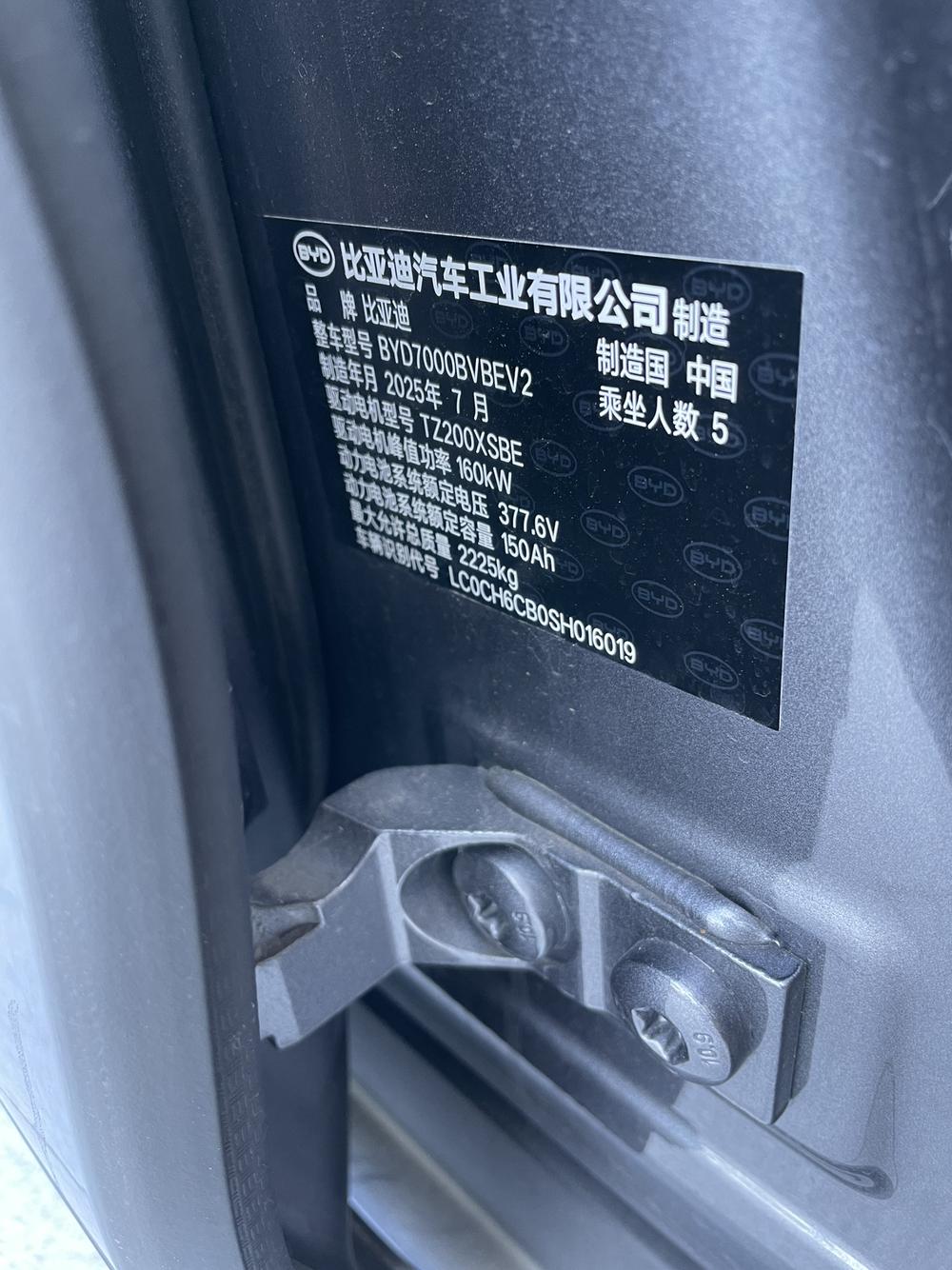 BYD Qin L EV