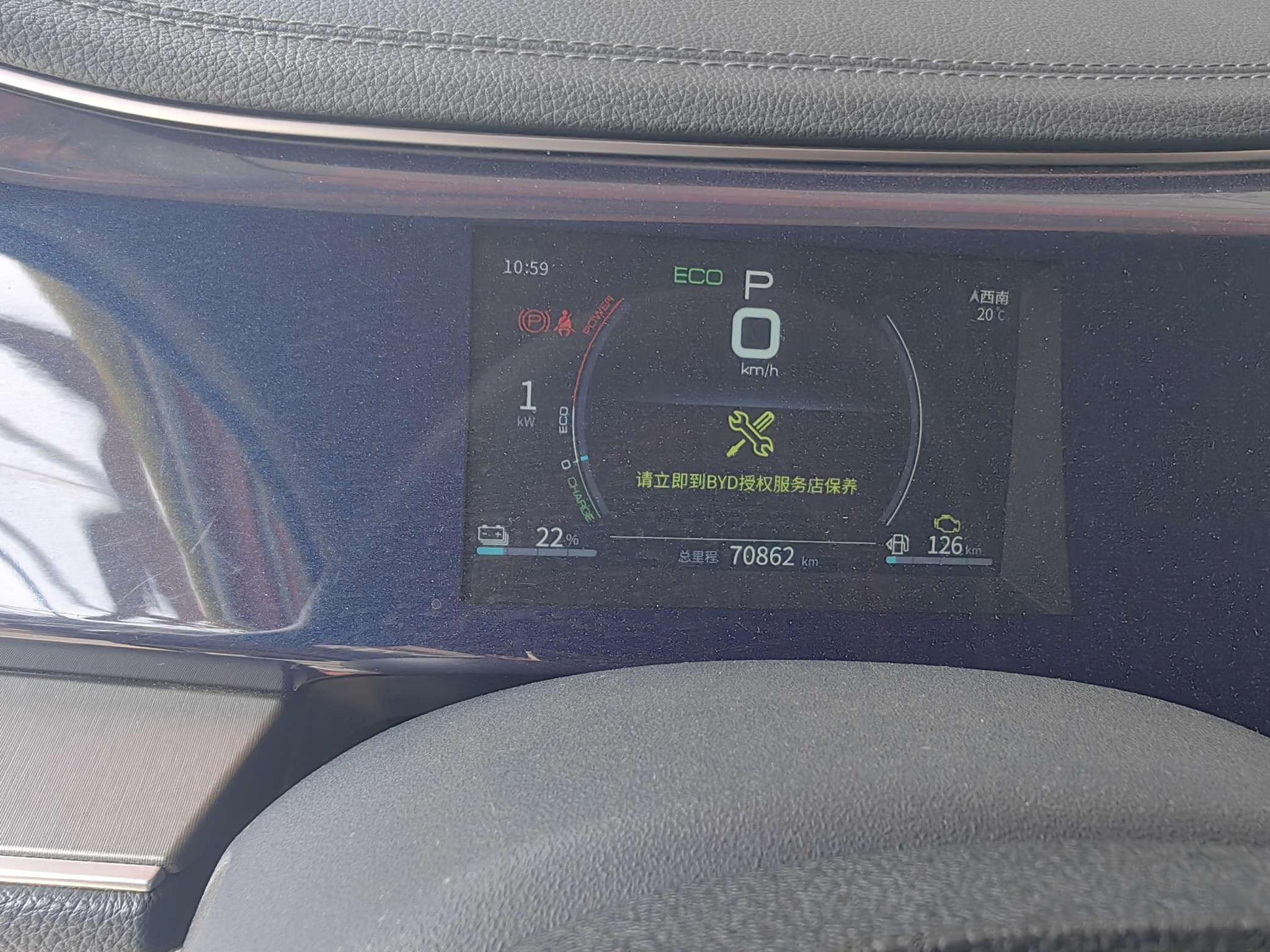 BYD Qin PLUS DM