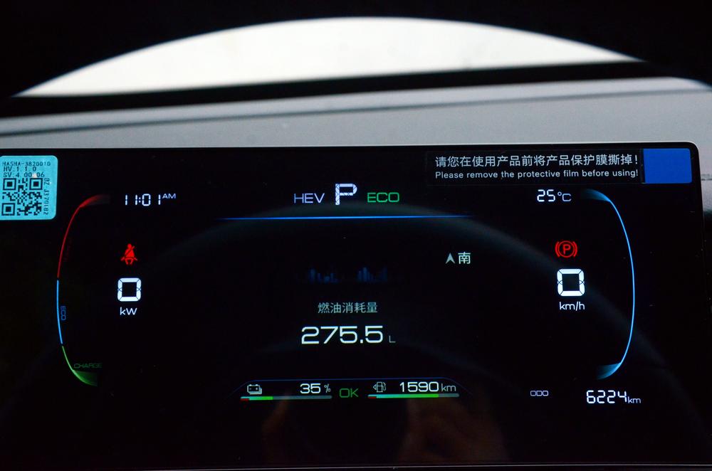 BYD Qin PLUS DM