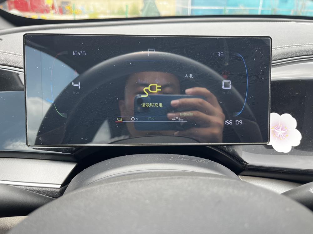 BYD Qin PLUS EV