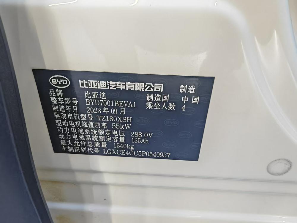 BYD Seagull
