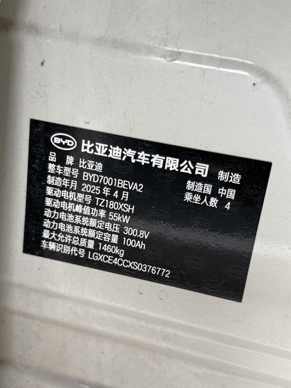 BYD Seagull
