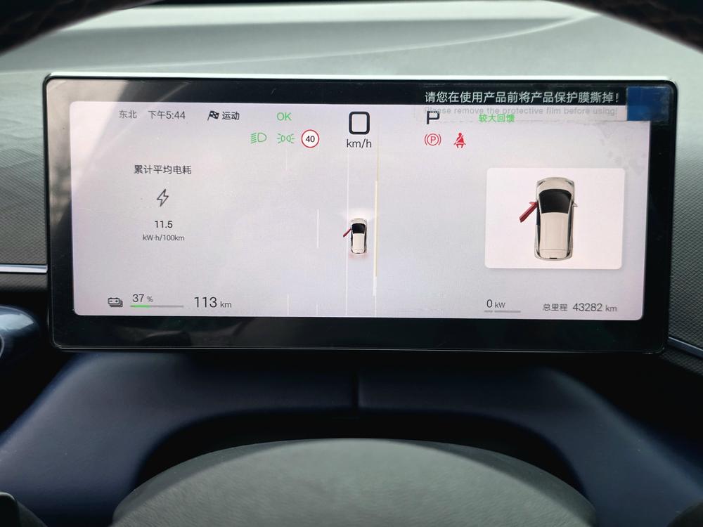 BYD Seagull