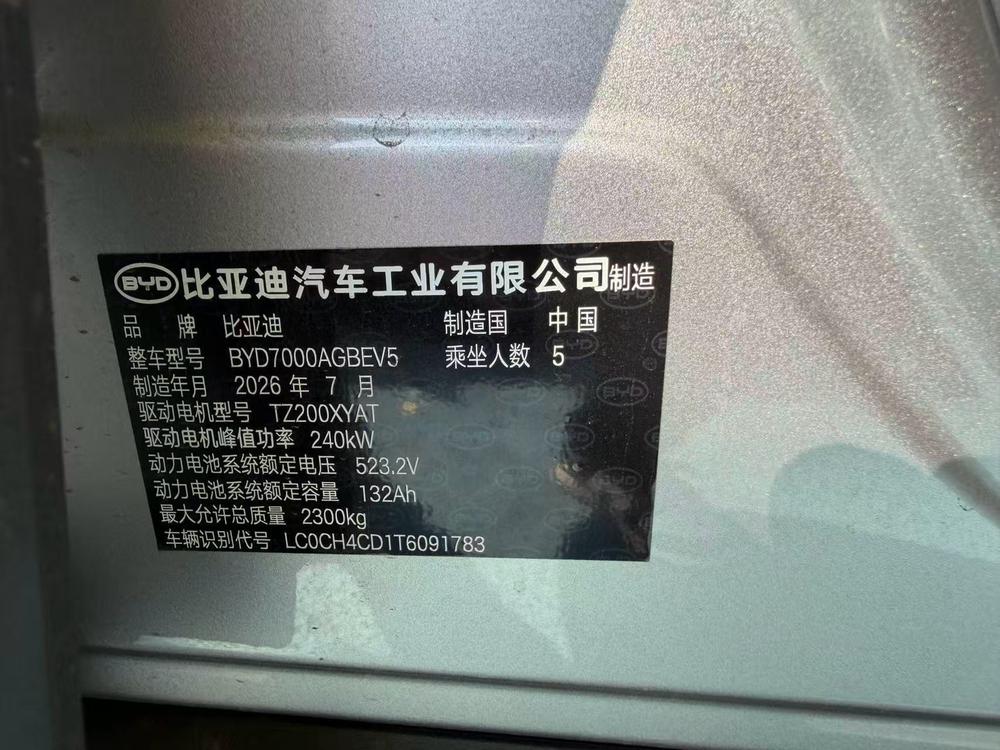 BYD Seal 06 GT