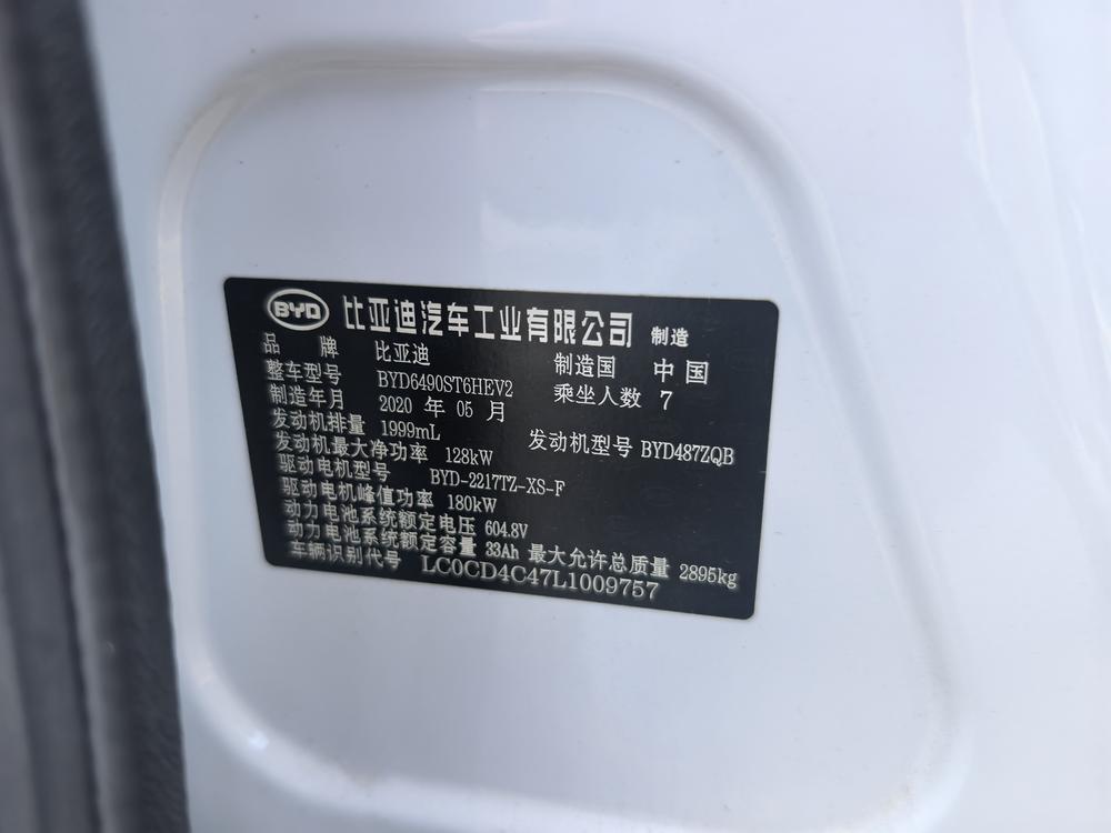 BYD Tang DM