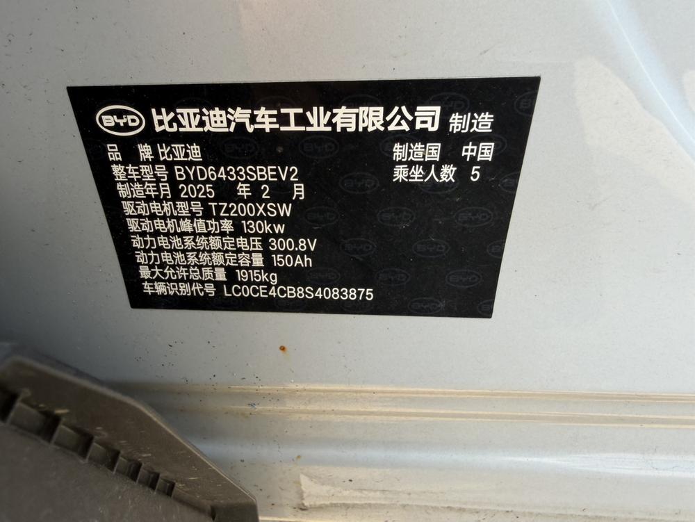 BYD Yuan UP