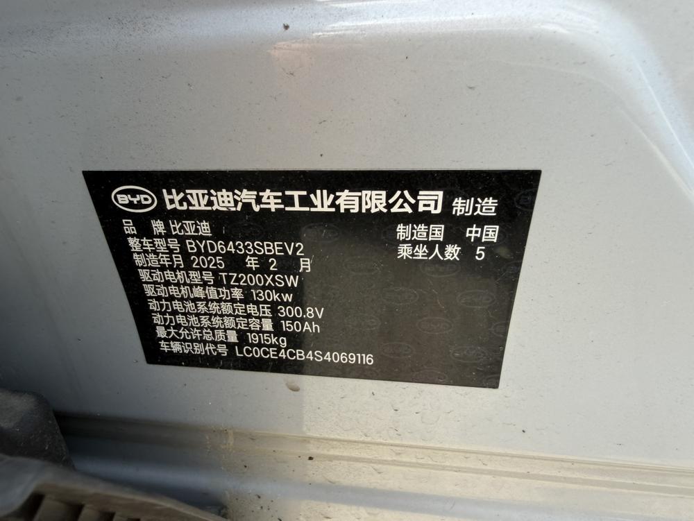 BYD Yuan UP
