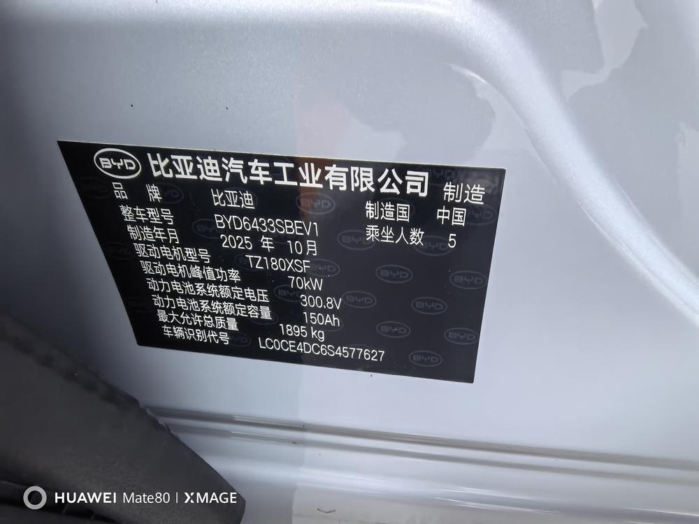 BYD Yuan UP