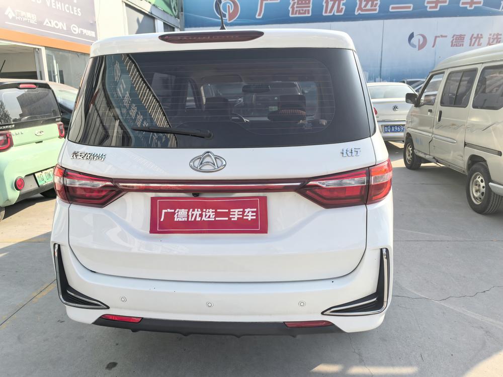 Changan Kaicheng Changan Oshan Changxing