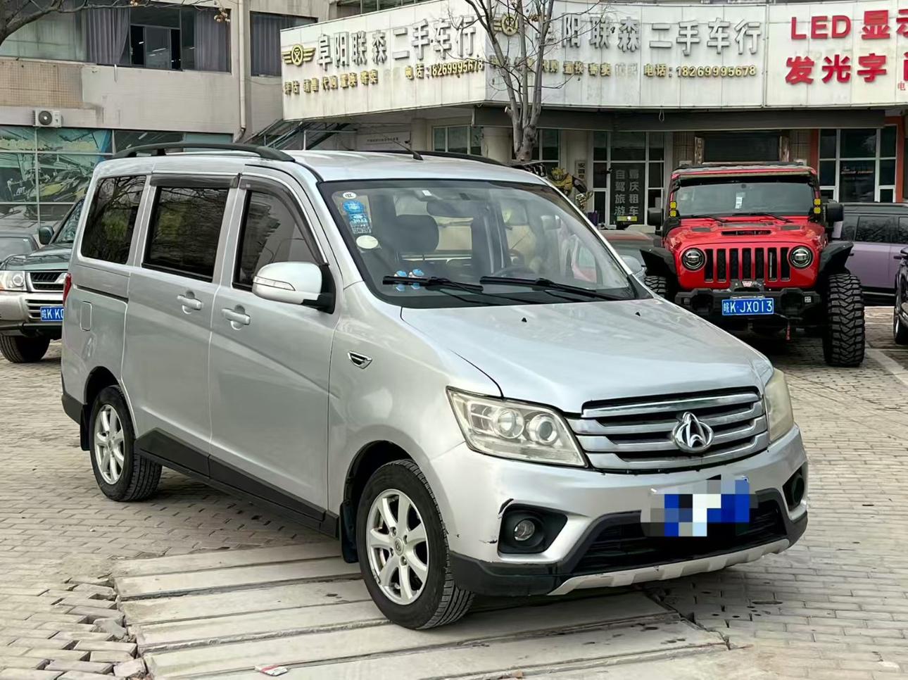 Changan Kaicheng Ounuo S