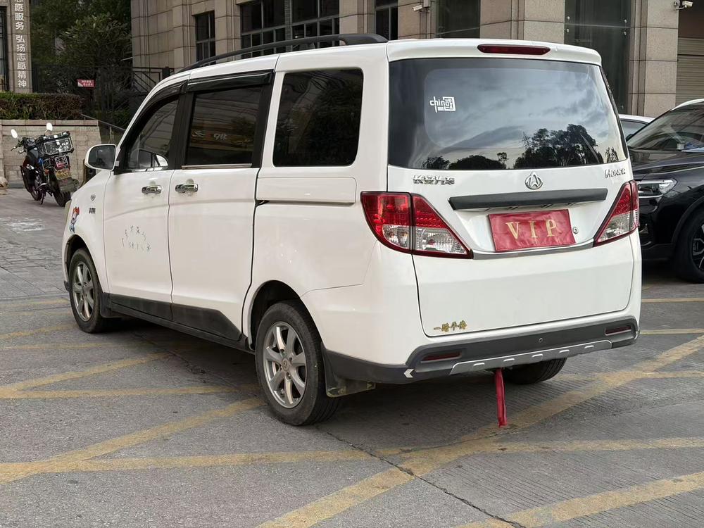 Changan Kaicheng Ounuo S