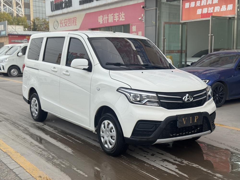 Changan Kaicheng Ounuo S