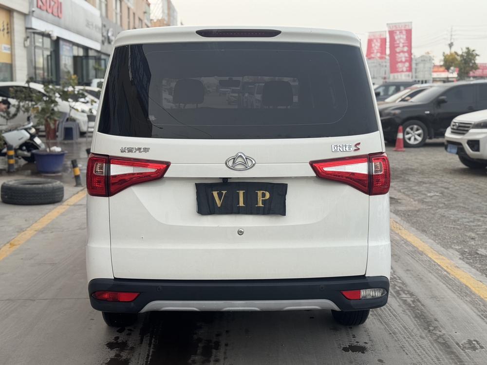Changan Kaicheng Ounuo S