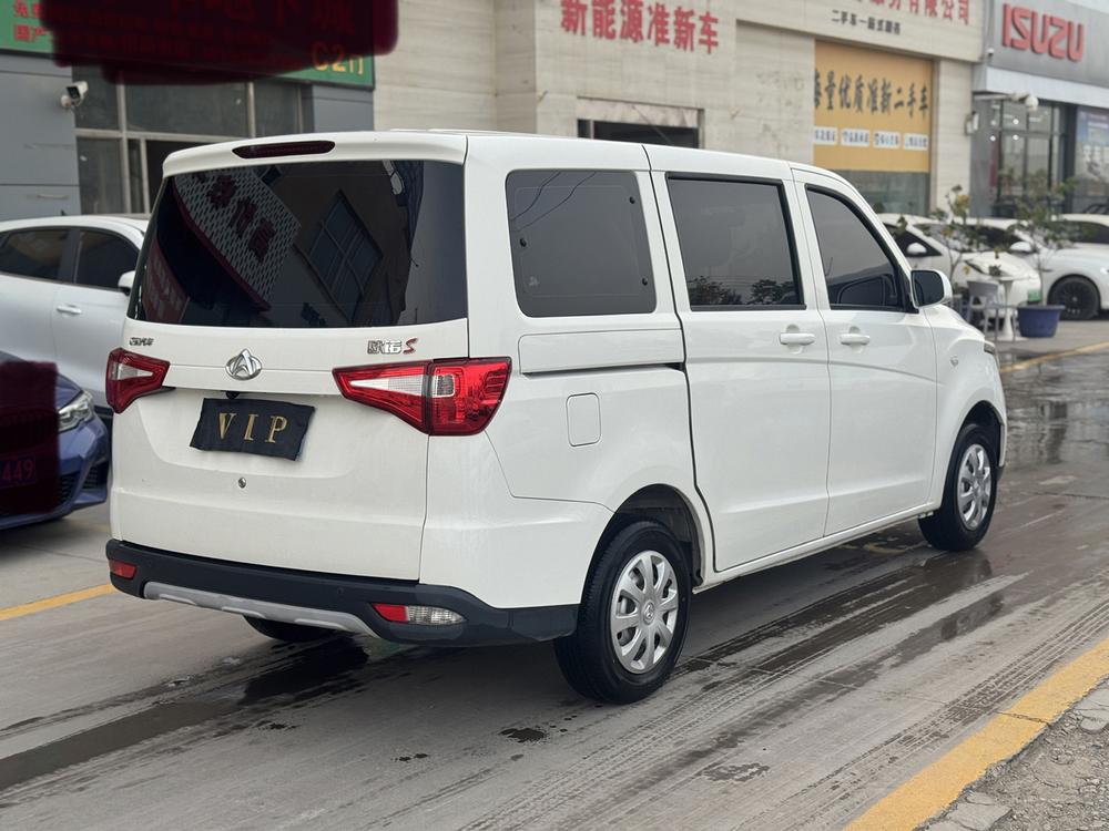 Changan Kaicheng Ounuo S