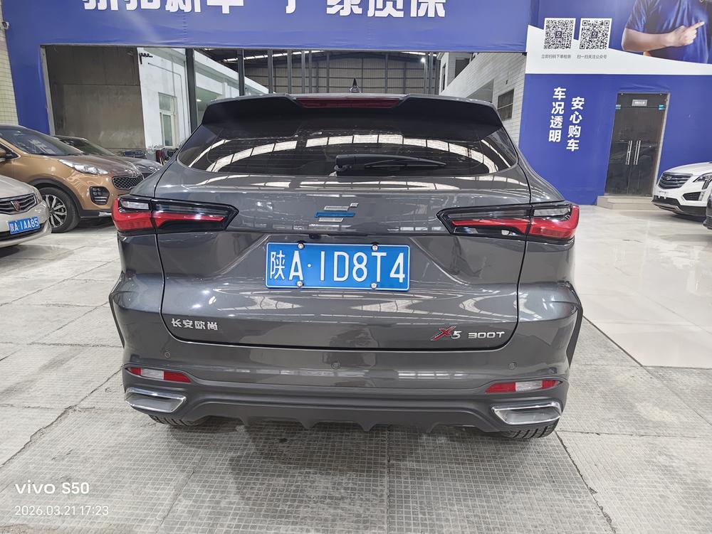 Changan Oshan Changan Oshan X5