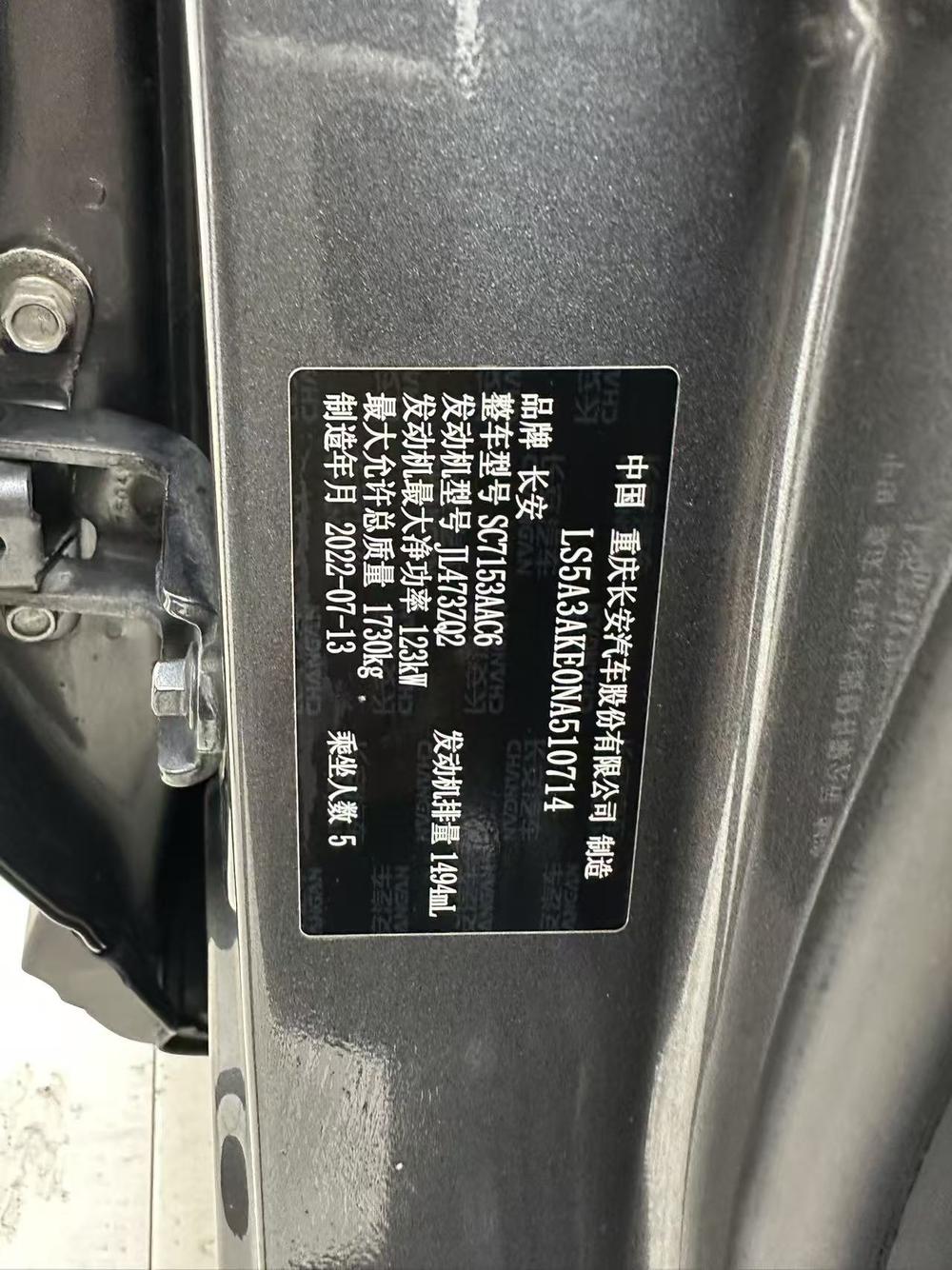 Changan Oshan Changan Oshan X5