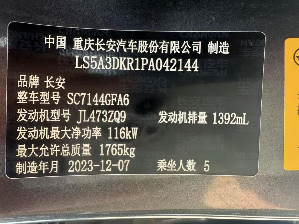 Changan Changan CS35 PLUS